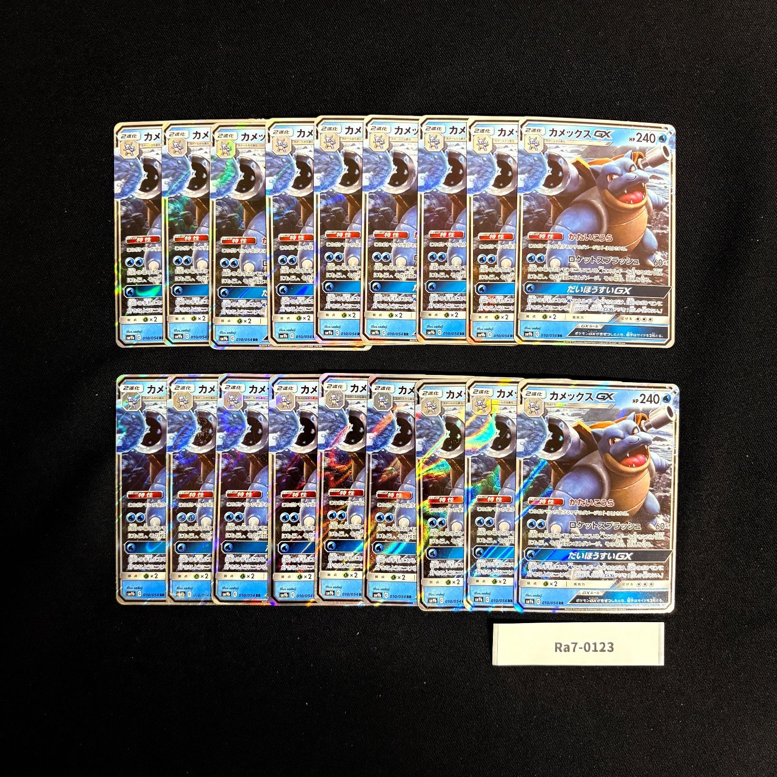 ポケモンカード カメックスGX 約 Ra 7-0123