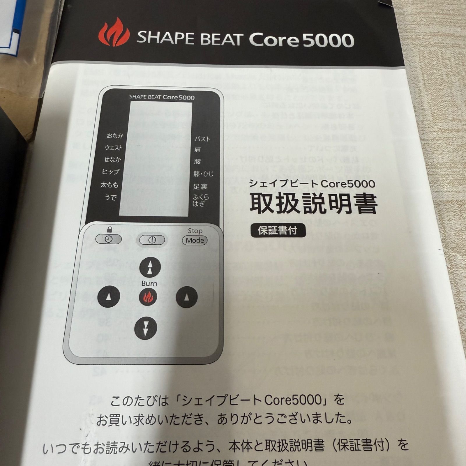 SHAPE BEAT Core5000 シェイプビートコア 伊藤短音波 - メルカリ