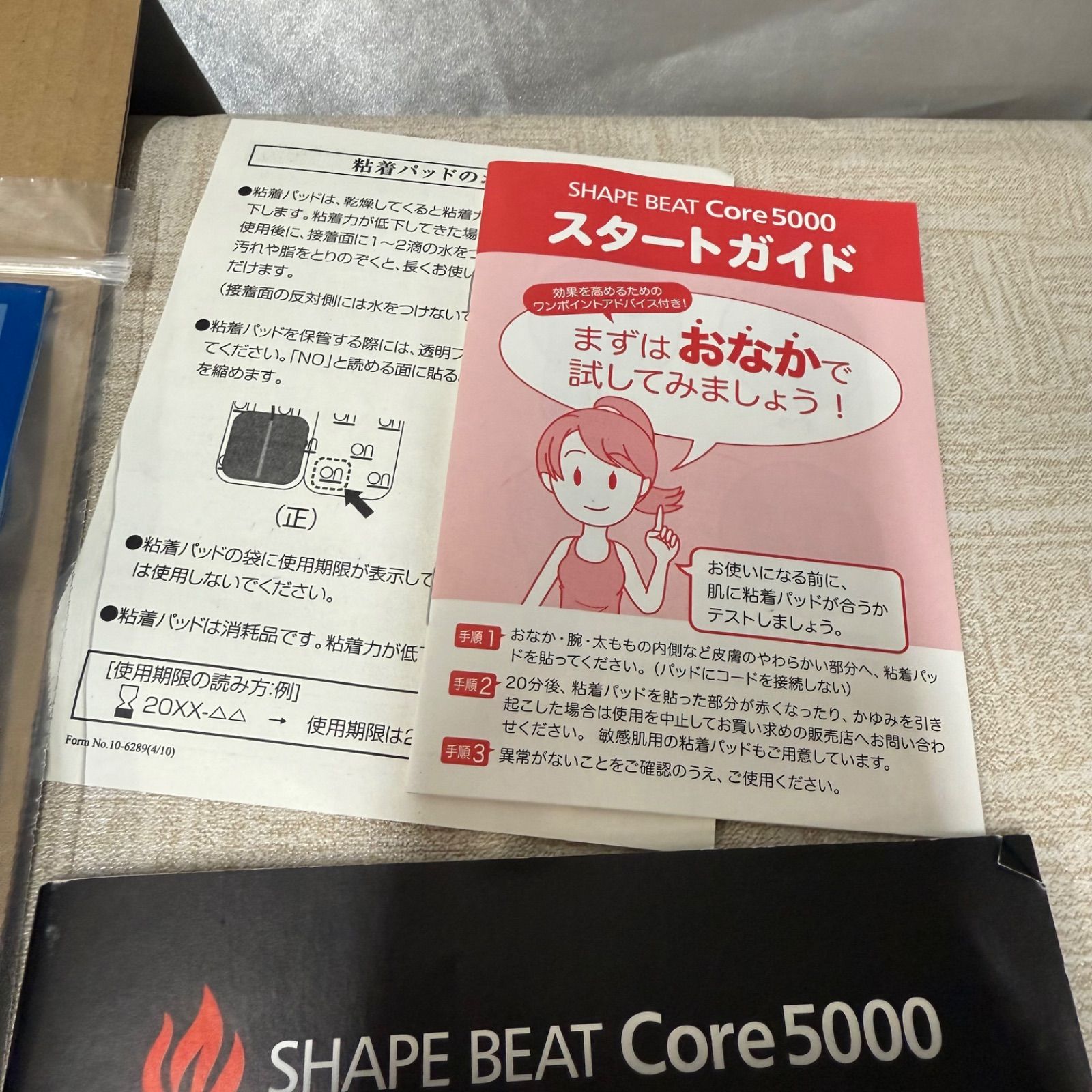 トレーニング・エクササイズ SHAPE BEAT Core5000 シェイプビートコア