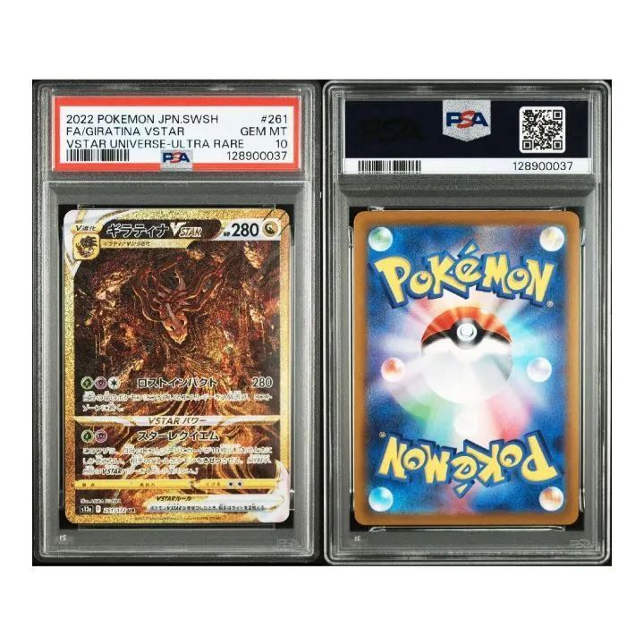 PSA10 ギラティナVSTAR UR VSTARユニバース - メルカリ