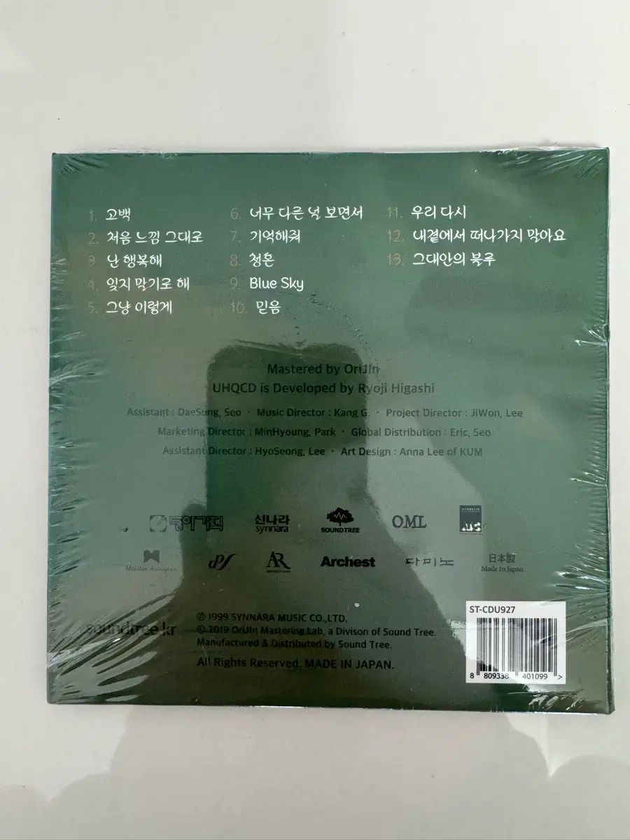 イソラ BEST ベスト CD UHQCD