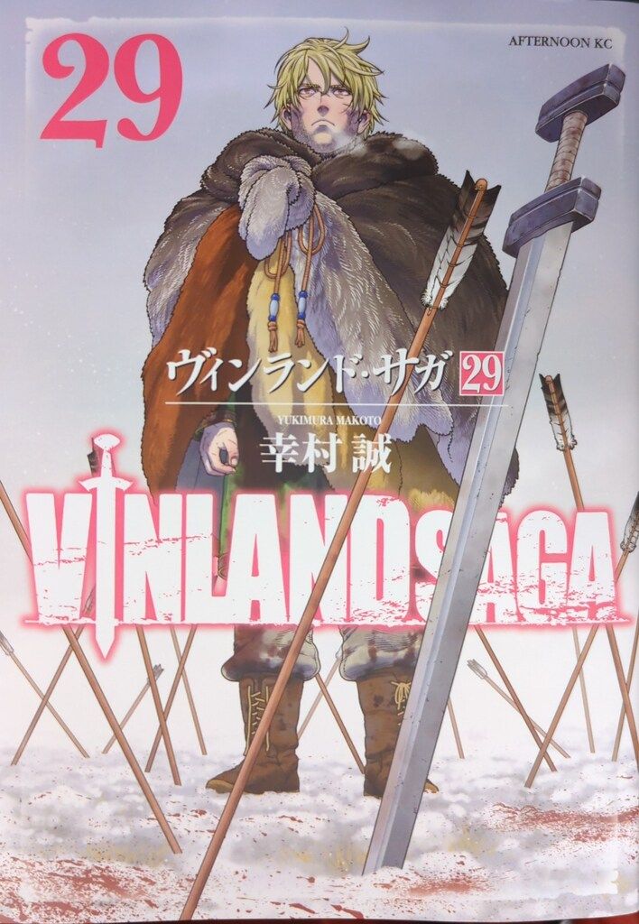 ヴィンランド・サガ 1-29巻 全巻セット 幸村誠 講談社 アフタヌーンKC 講談社 アフタヌーンKC 幸村誠 !!)ヴィンランド・サガ＜完＞ 29 - メルカリ