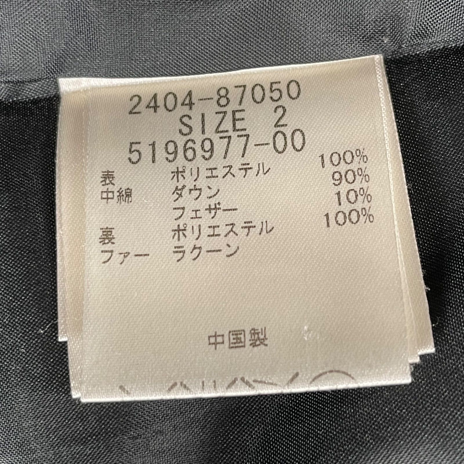 PREMIUM by VICKY ロングダウンコート サイズ2 M ラクーンファー 