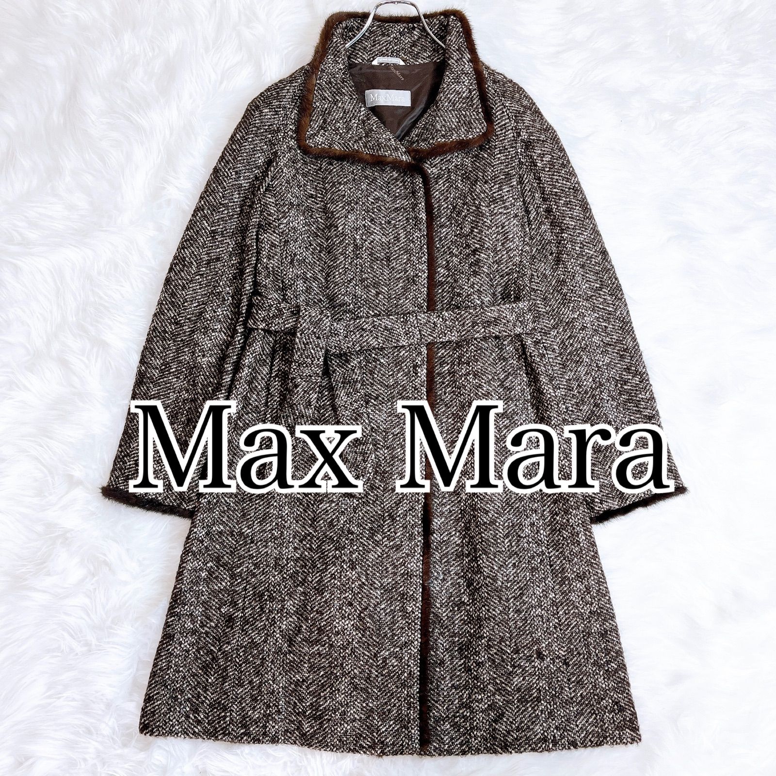 マックスマーラ ツイード モヘア シルク ミンクファーコート ベルト 42