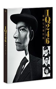 IQ246～華麗なる事件簿～ Blu-ray BOX6枚組　特典生写真、ミラー付 DVD／IQ246〜華麗なる事件簿〜 DVD BOX - メルカリ