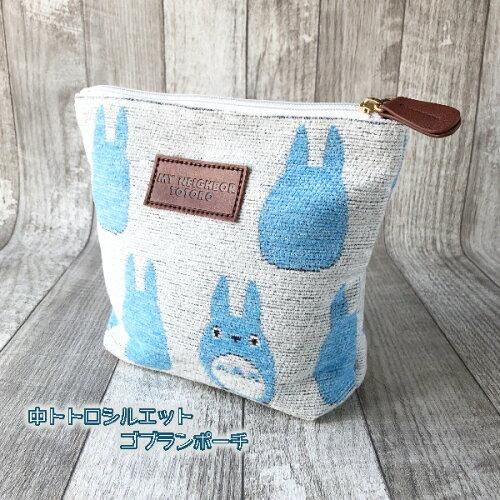 スタジオジブリ となりのトトロ 中トトロシルエット ポーチ 化粧ポーチ 小物入れ 入数 3