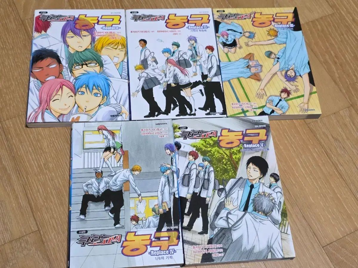 黒子の バスケット リプレイ 1 5 巻