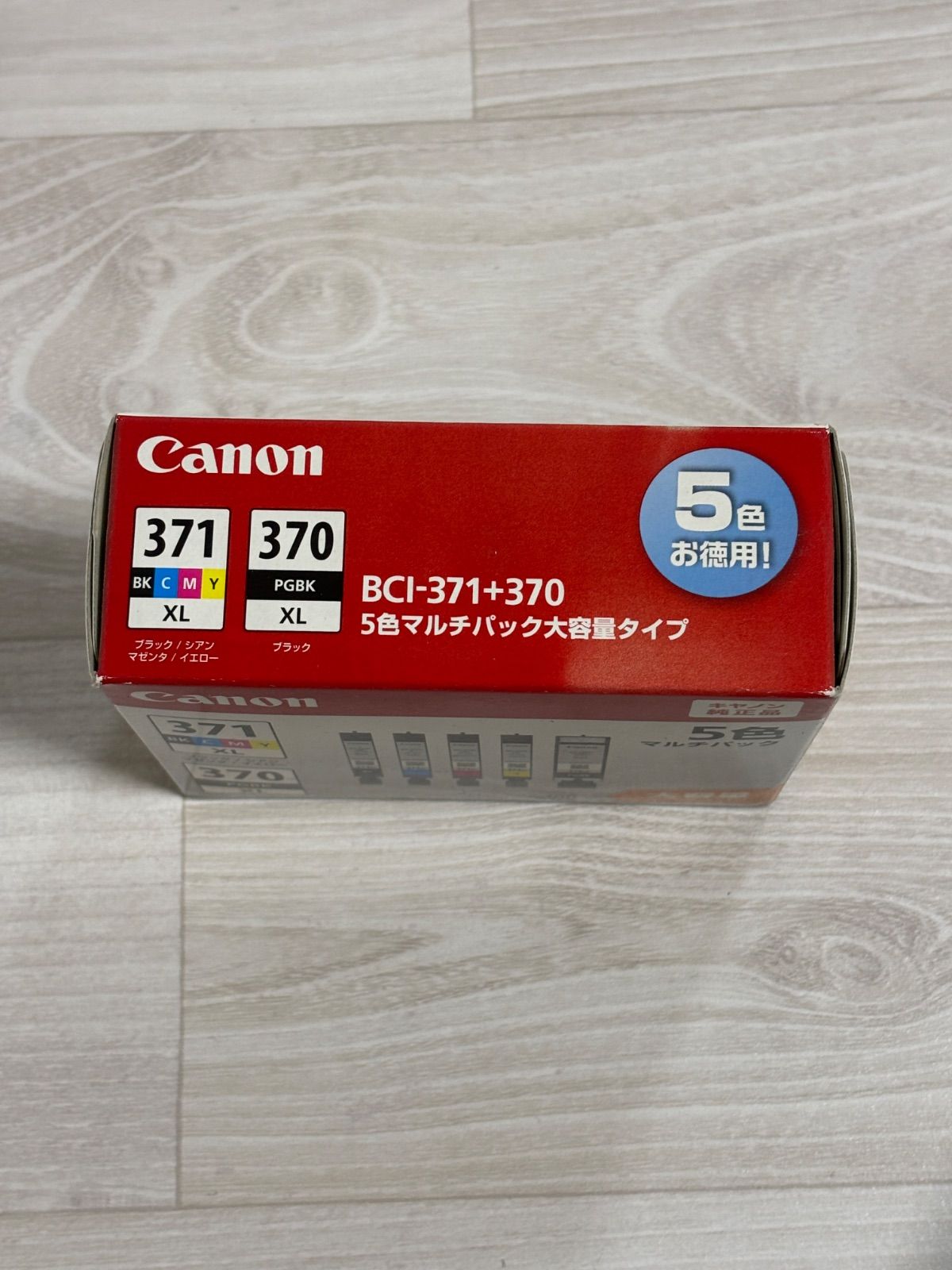 【大容量2027.5】未開封Canon純正品 BCI-371XL/370XL 新品未開封 Canon 純正 インク BCI-371XL 370XL 5MP 5色マルチパック