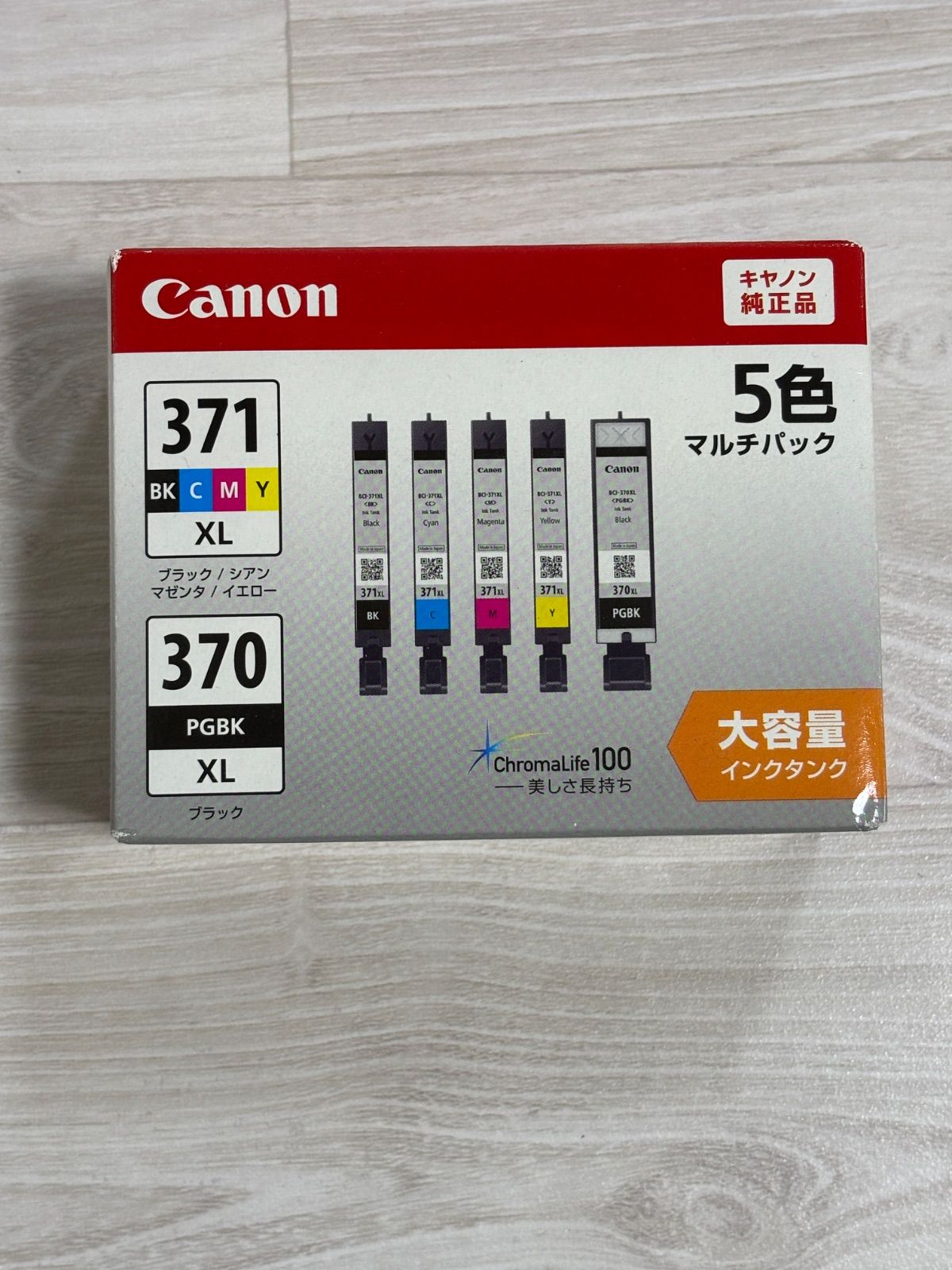 新品未開封 Canon 純正 インク BCI-371XL 370XL 5MP 5色マルチパック