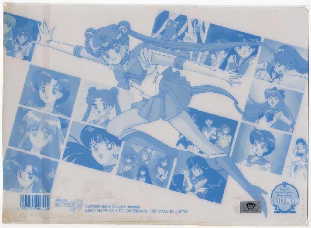 セイカノート セーラームーンS【A・Ⅱ】 下敷き - メルカリ