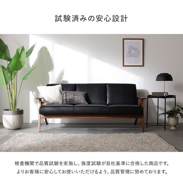 レザー調ソファ ブラック