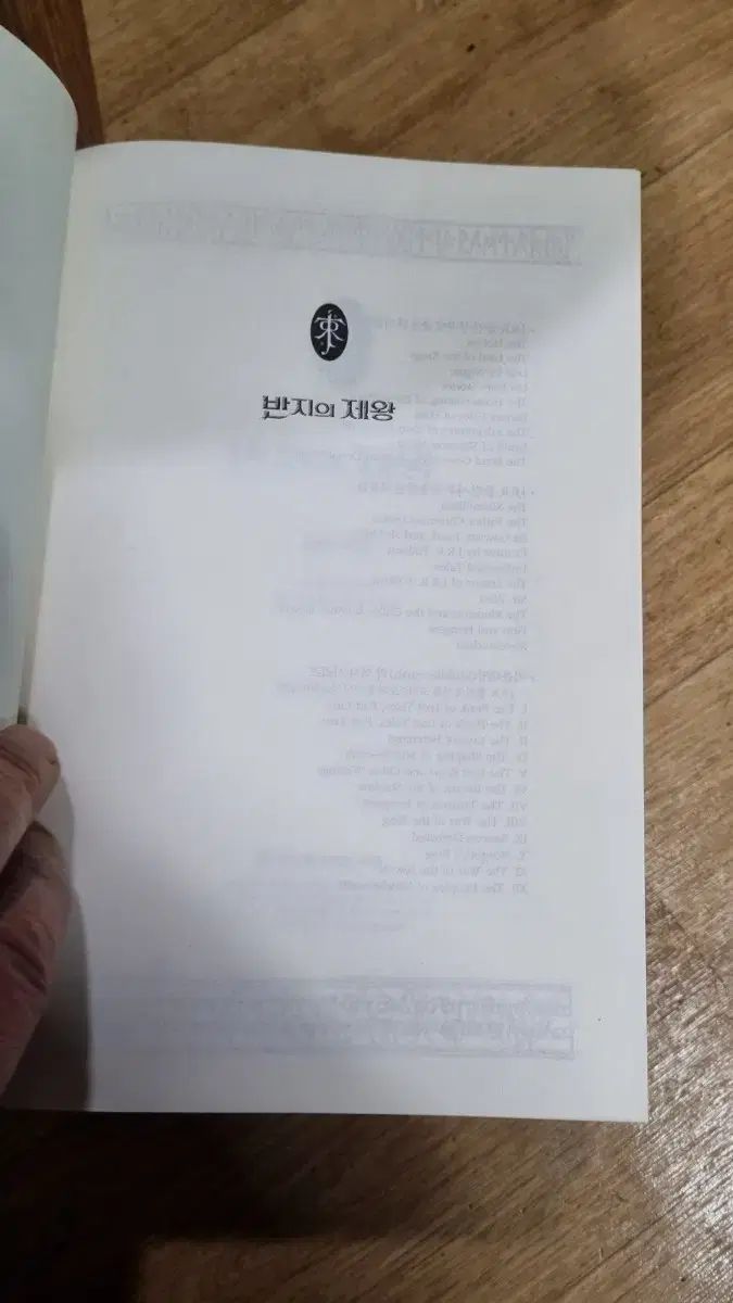 トールキン ロード オブ ザ リング セット ハードカバー版 2002年 1刷 コレクターズエディション 1-3巻完結