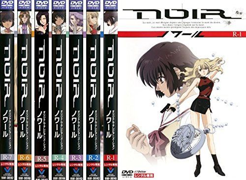NOIR ノワール [レンタル落ち] 全7巻セット [マーケットプレイスDVD