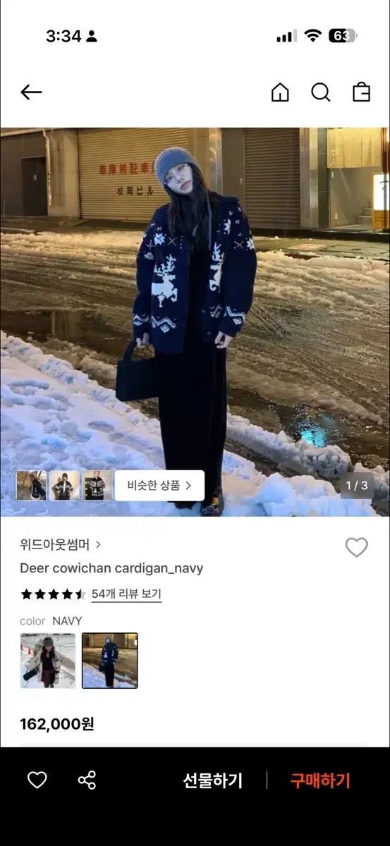 WITHOUTSUMMER DEAR カウチンカーディガン