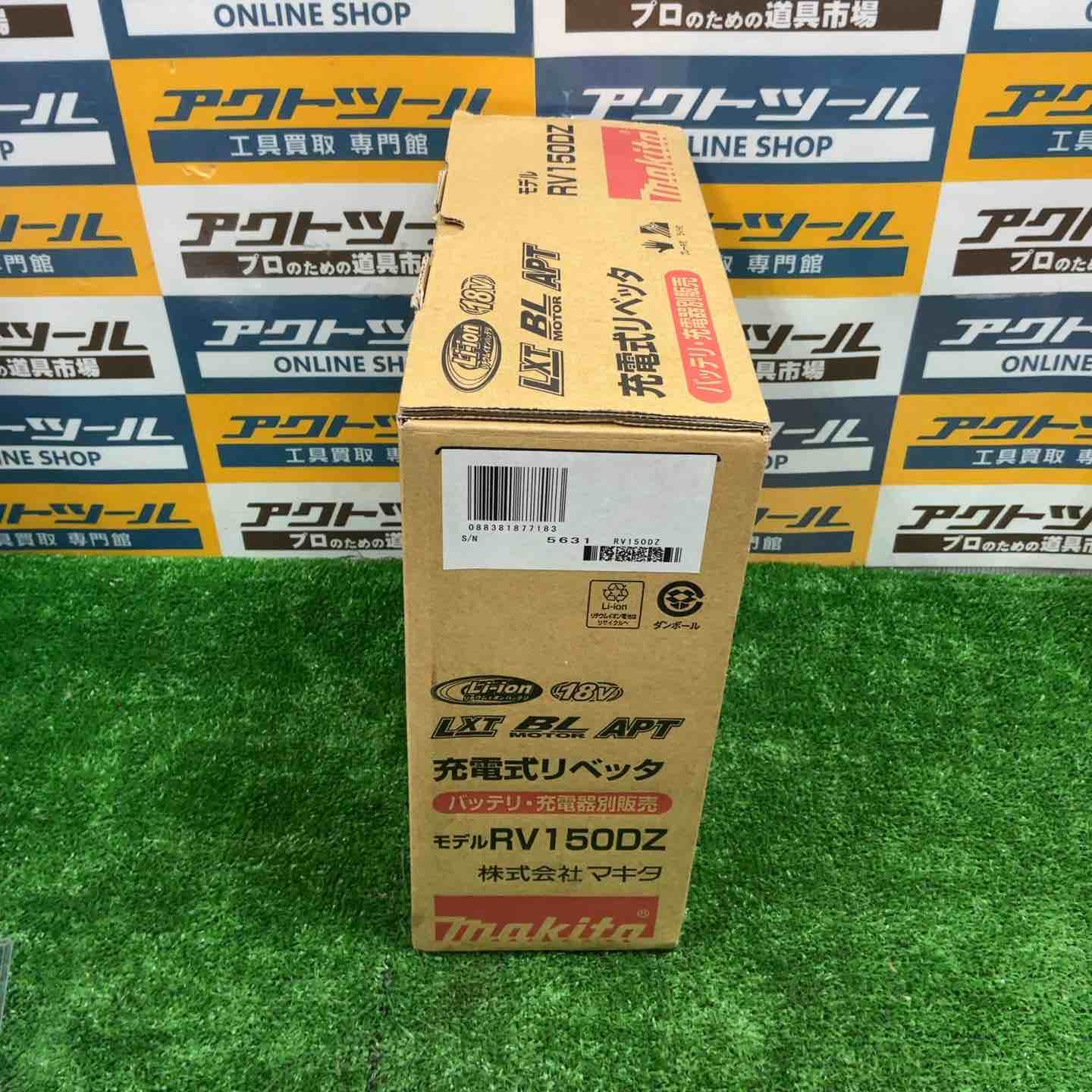 マキタ makita コードレスリベッタ RV 150 DZ