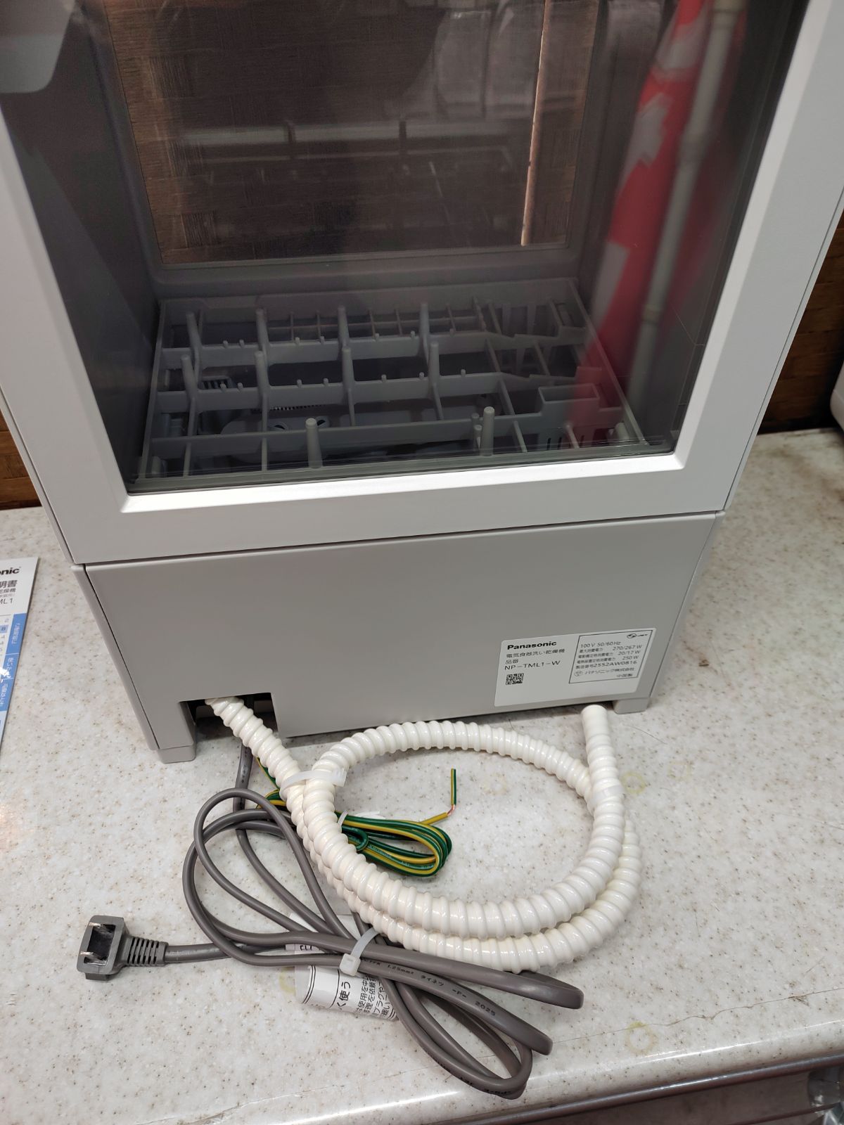 食器洗い乾燥機