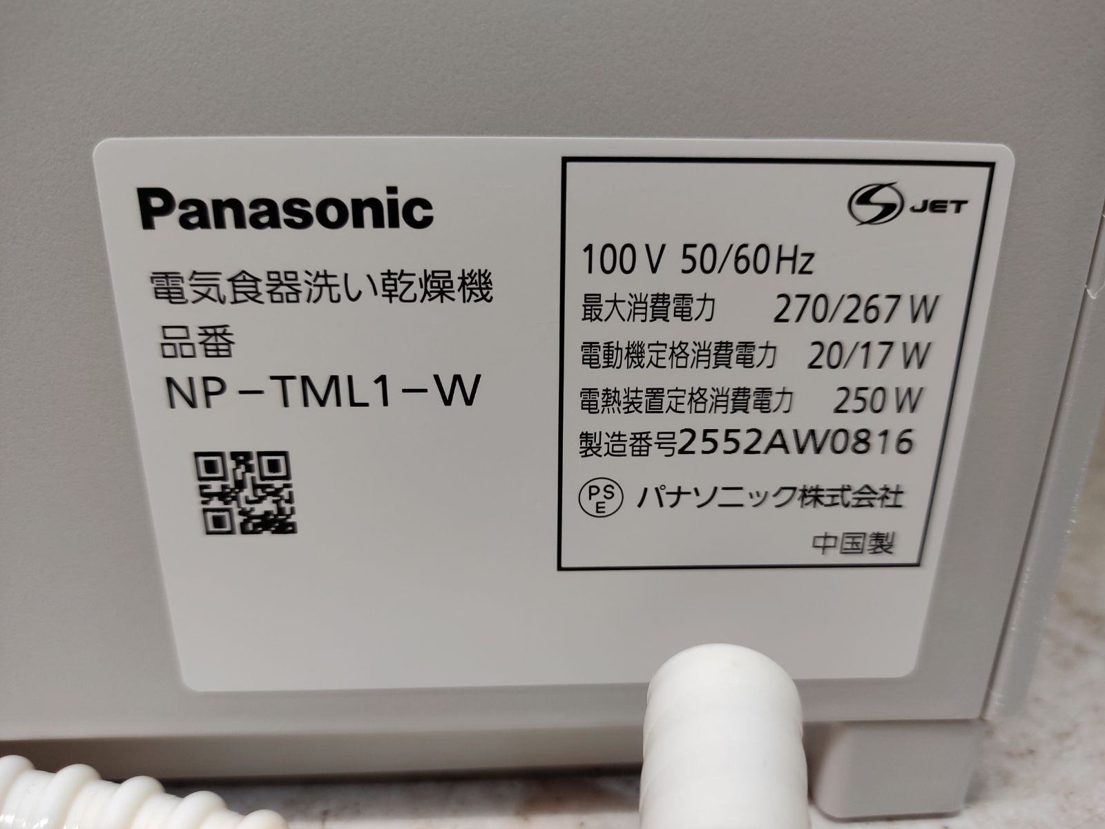食器洗い乾燥機