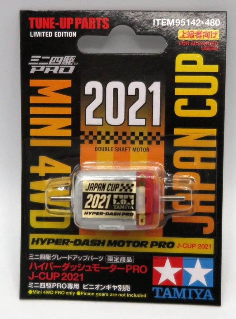 タミヤ グレードアップパーツ ハイパーダッシュモーターPRO J-CUP 2021