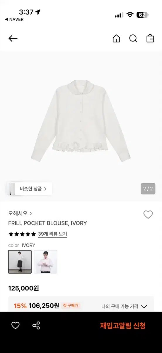 オヘシオ フリル ポケット ブラウス