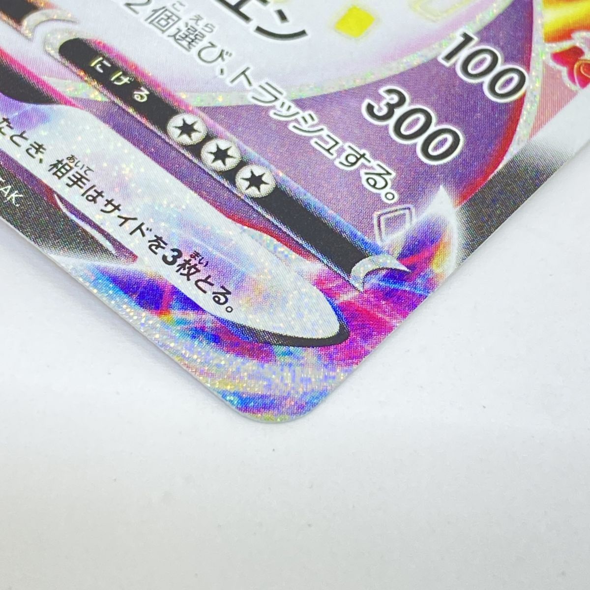 ポケモンカード リザードンVMAX S4a 308/190 SSR ※中古 - メルカリ