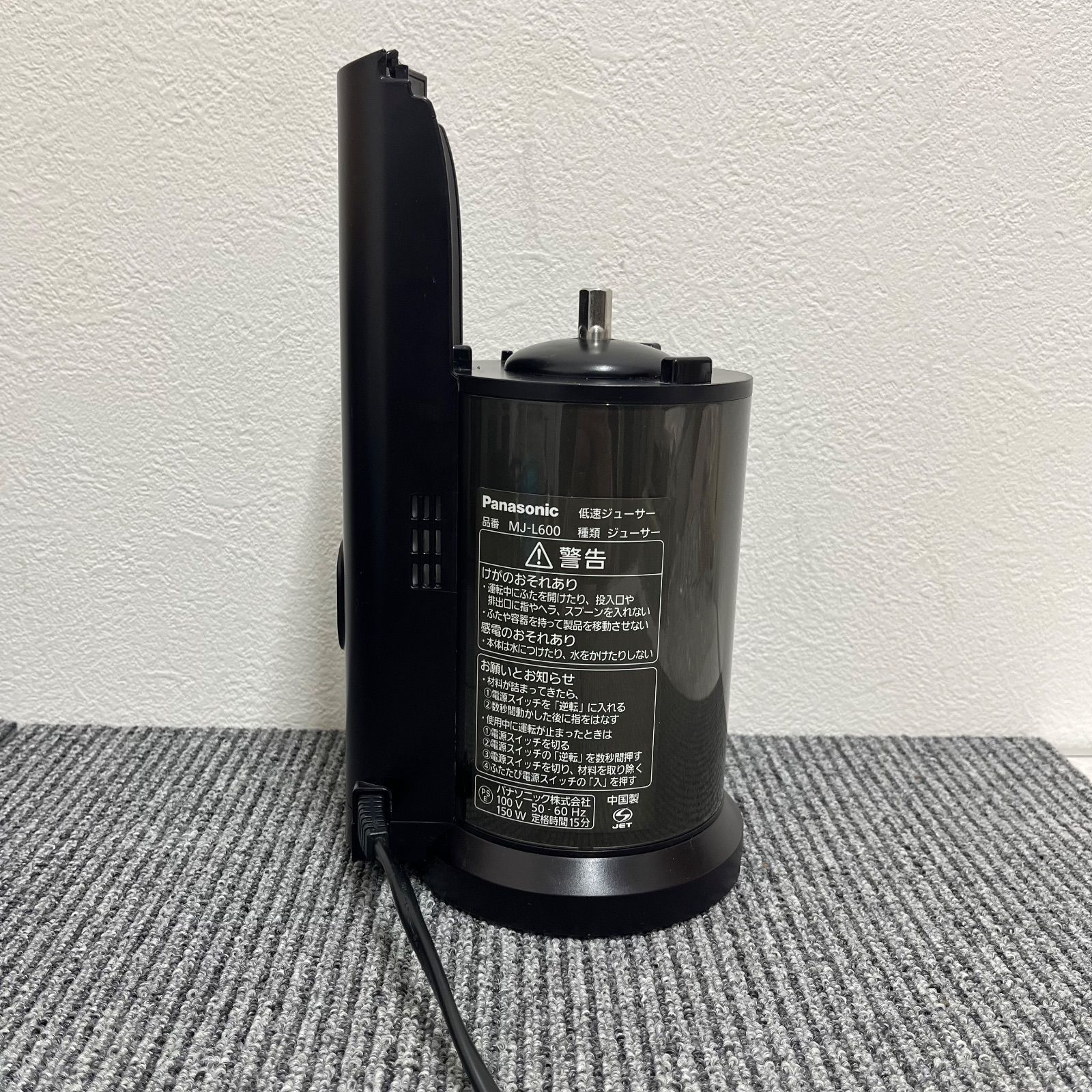 新品未使用　Panasonic MJ-L600-H 低速ジューサー Panasonic（パナソニック） 低速ジューサー｜MJ-L600-H｜[通販