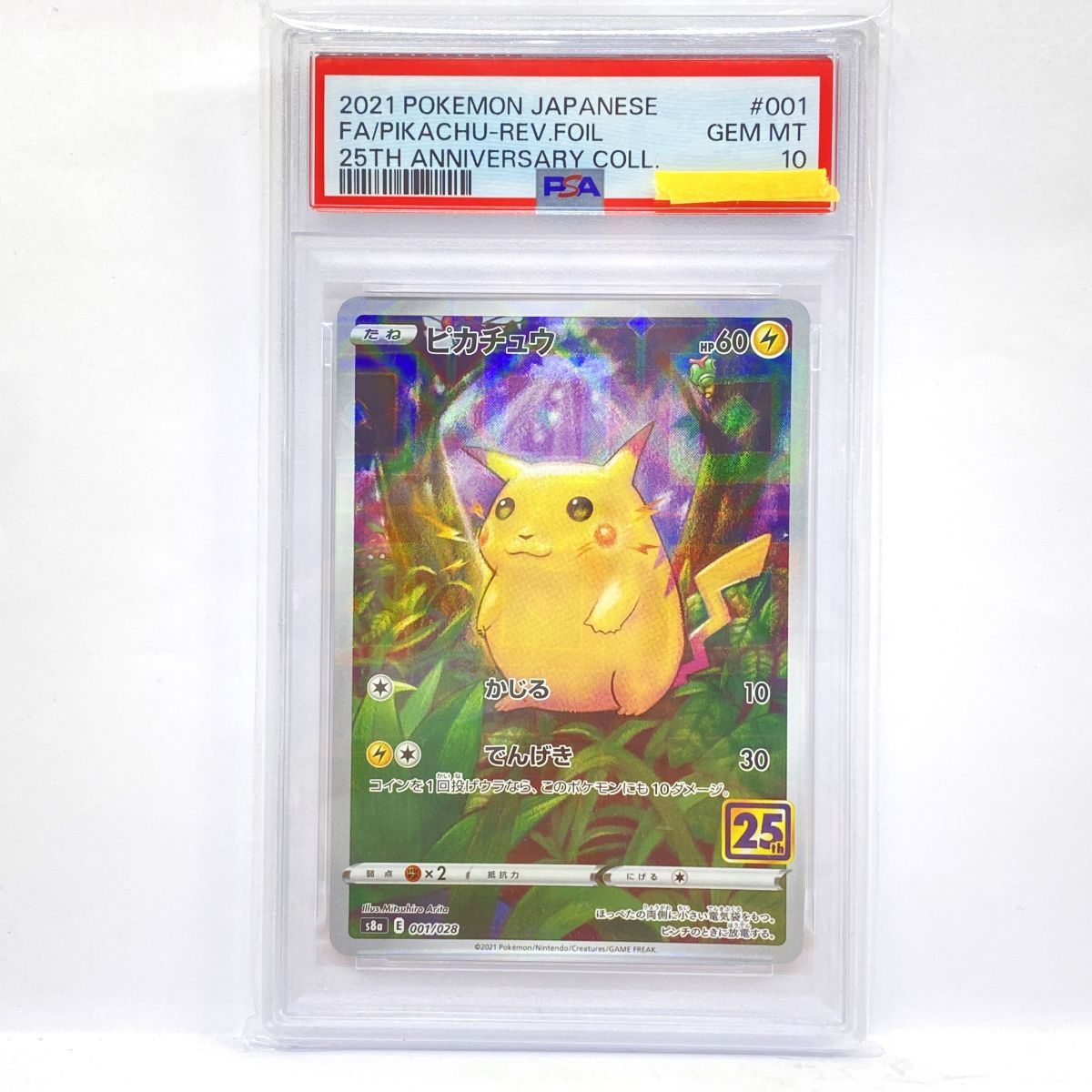 ピカチュウ 25th ANNIVERSARY PSA10 連番 001/028 【公式通販】