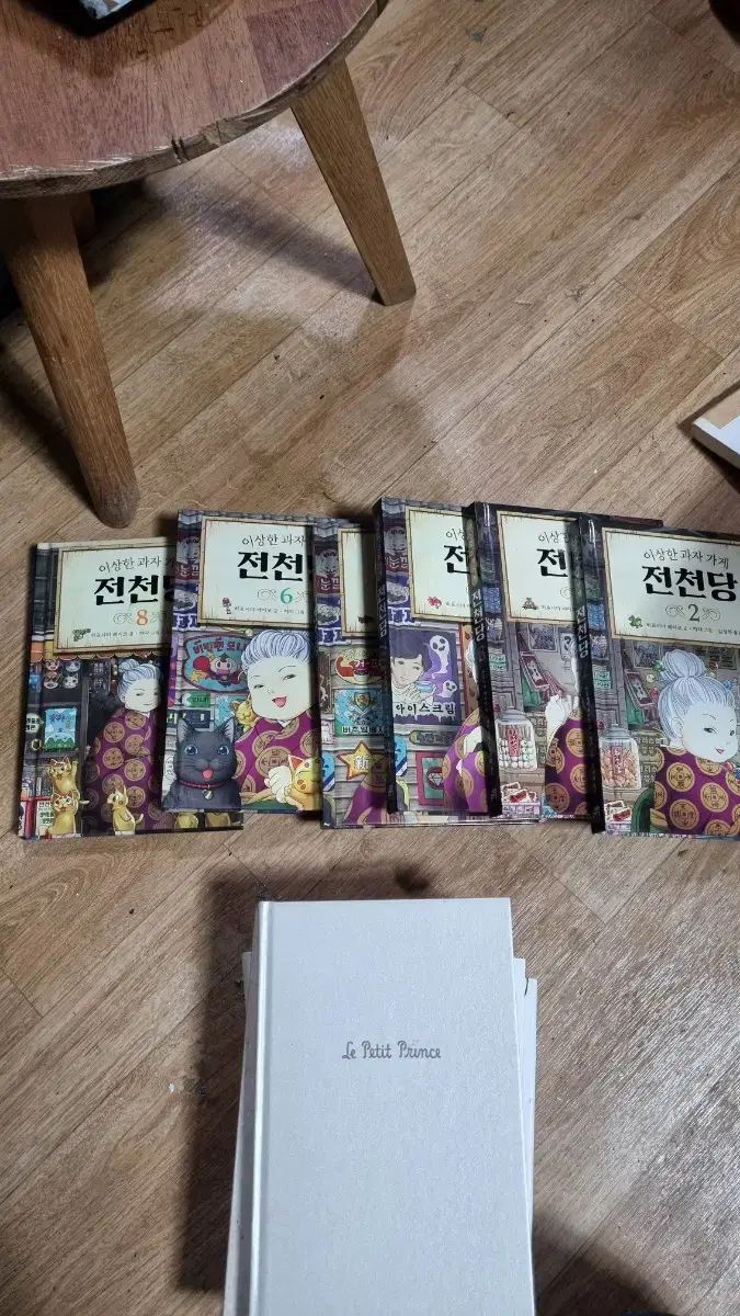 不思議なお菓子屋 銭天堂 2-6 8巻セット