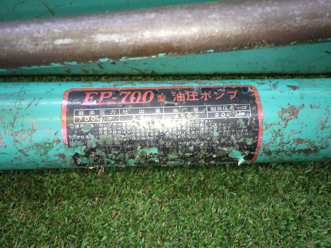 亀倉 パイプ断水機 EP-700 手動油圧式 ケース付き パイプ圧着機 工具 簡易 品