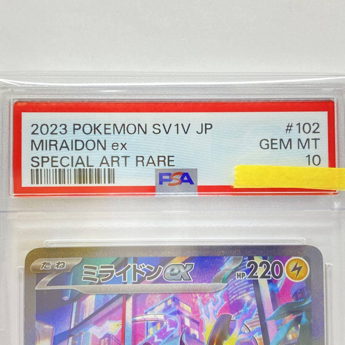 PSA10】ポケモンカード ミライドンex SV1V 102/078 SAR 鑑定品 - メルカリ