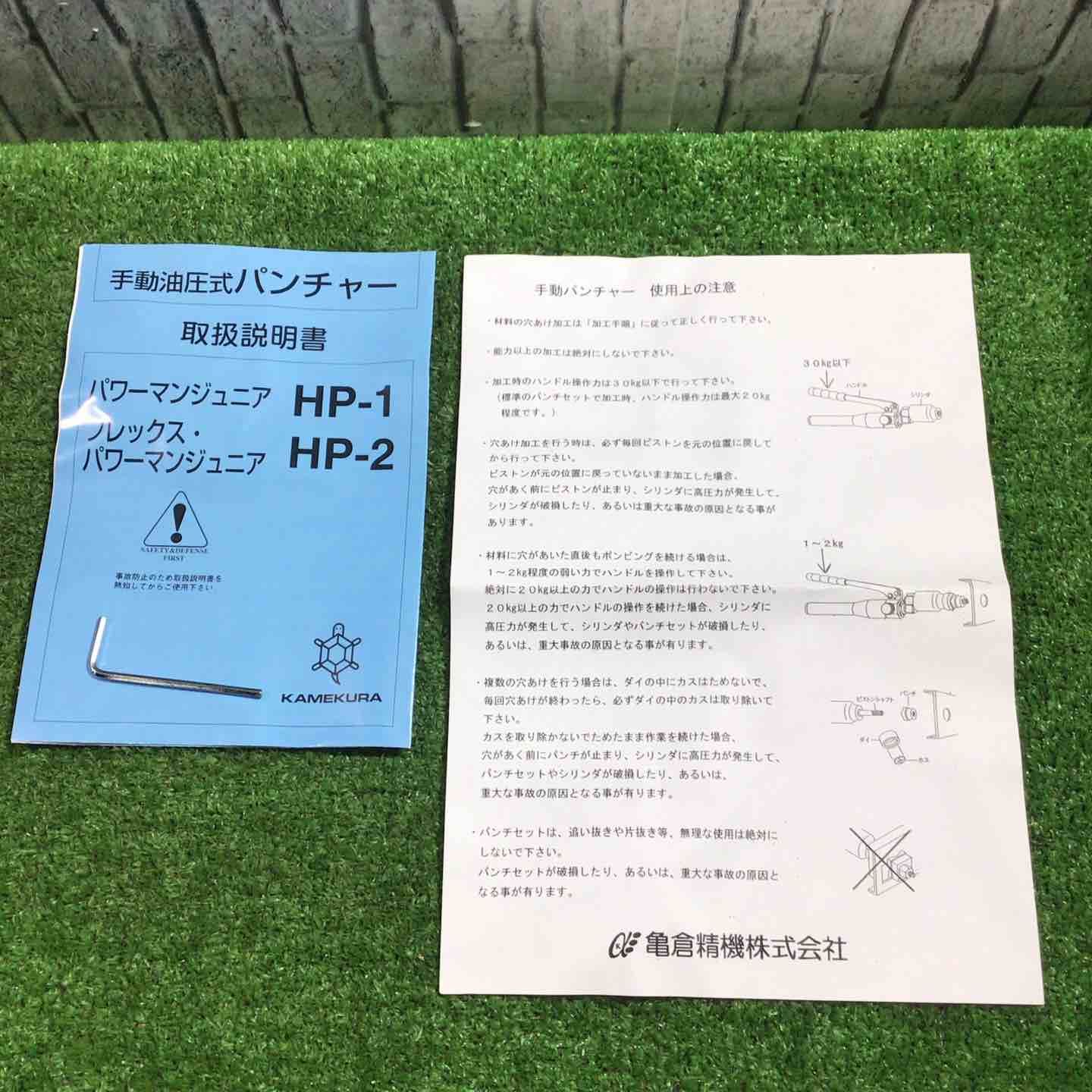  亀倉 HP-2 手動パンチャー その他 電動工具 エア工具