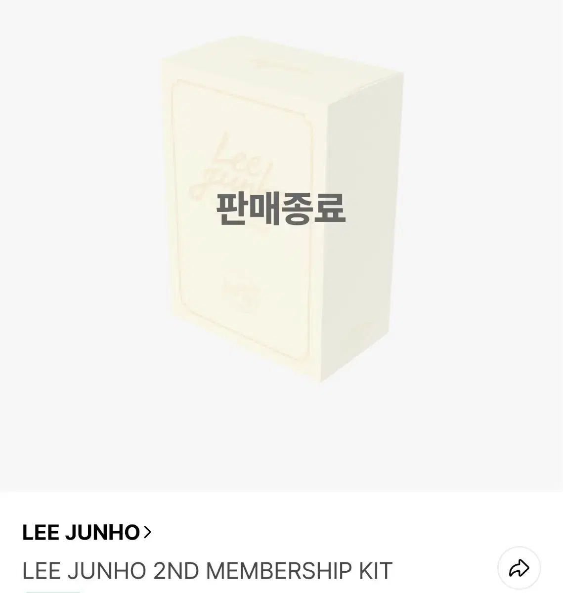 イ ジュノ LEE JUNHO 2期 ファンクラブキット