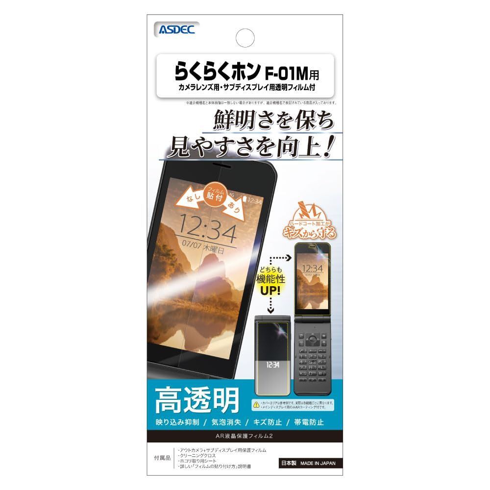 【ほぼ未使用・未使用保管品】F-01M 保護ドコモ　フィルム付 利用制限○ ほぼ未使用・未使用保管品】F-01M 保護ドコモ フィルム付 利用制限○