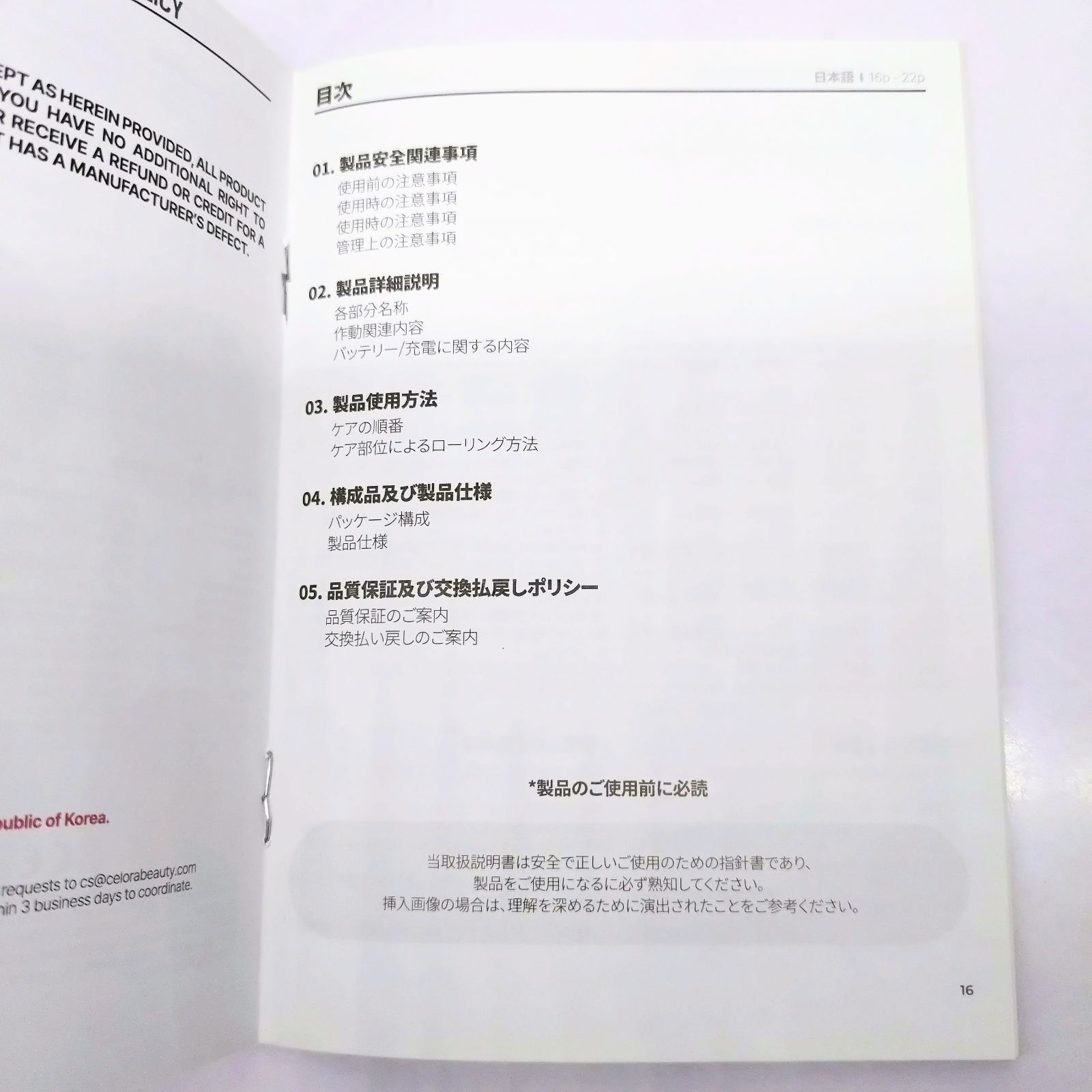 セロラバイ ペンタショット