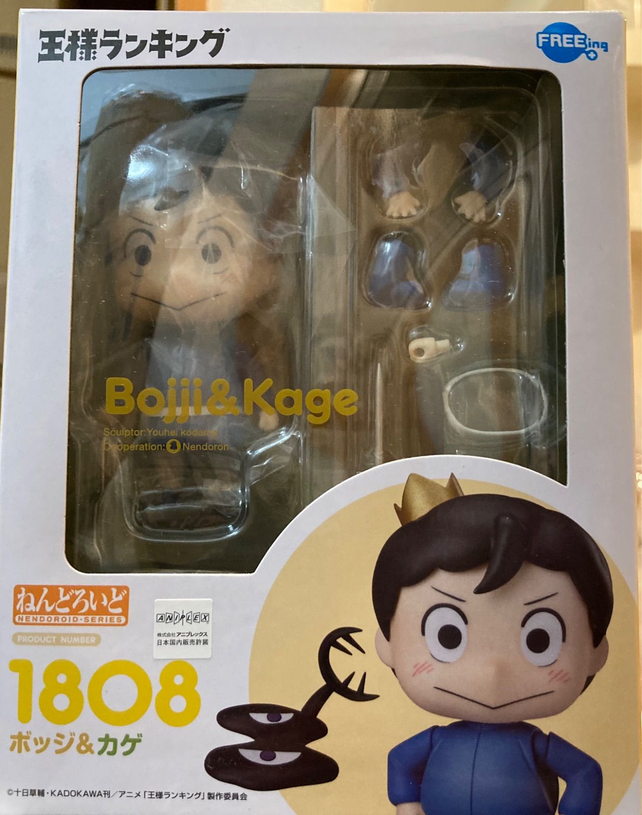 ねんどろいど 王様ランキング ボッジ＆カゲ 【公式通販】