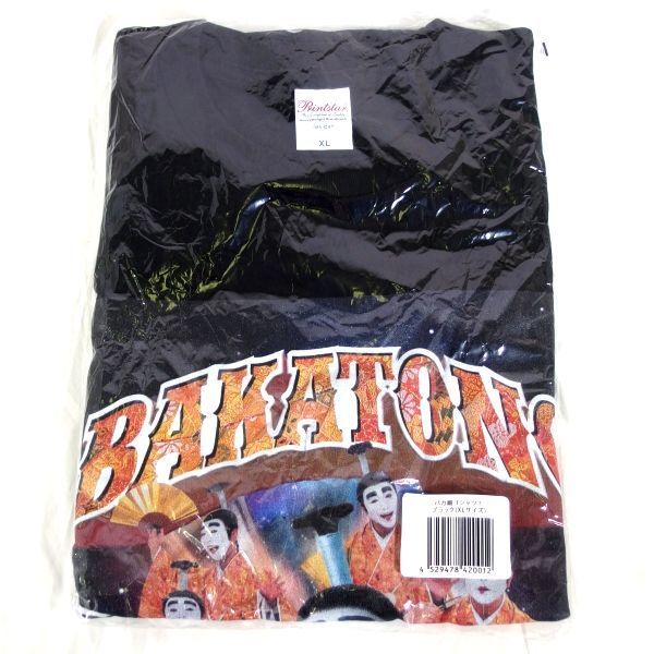 未開封/未使用品】志村けんの大爆笑展 バカ殿 半袖 Tシャツ ブラック