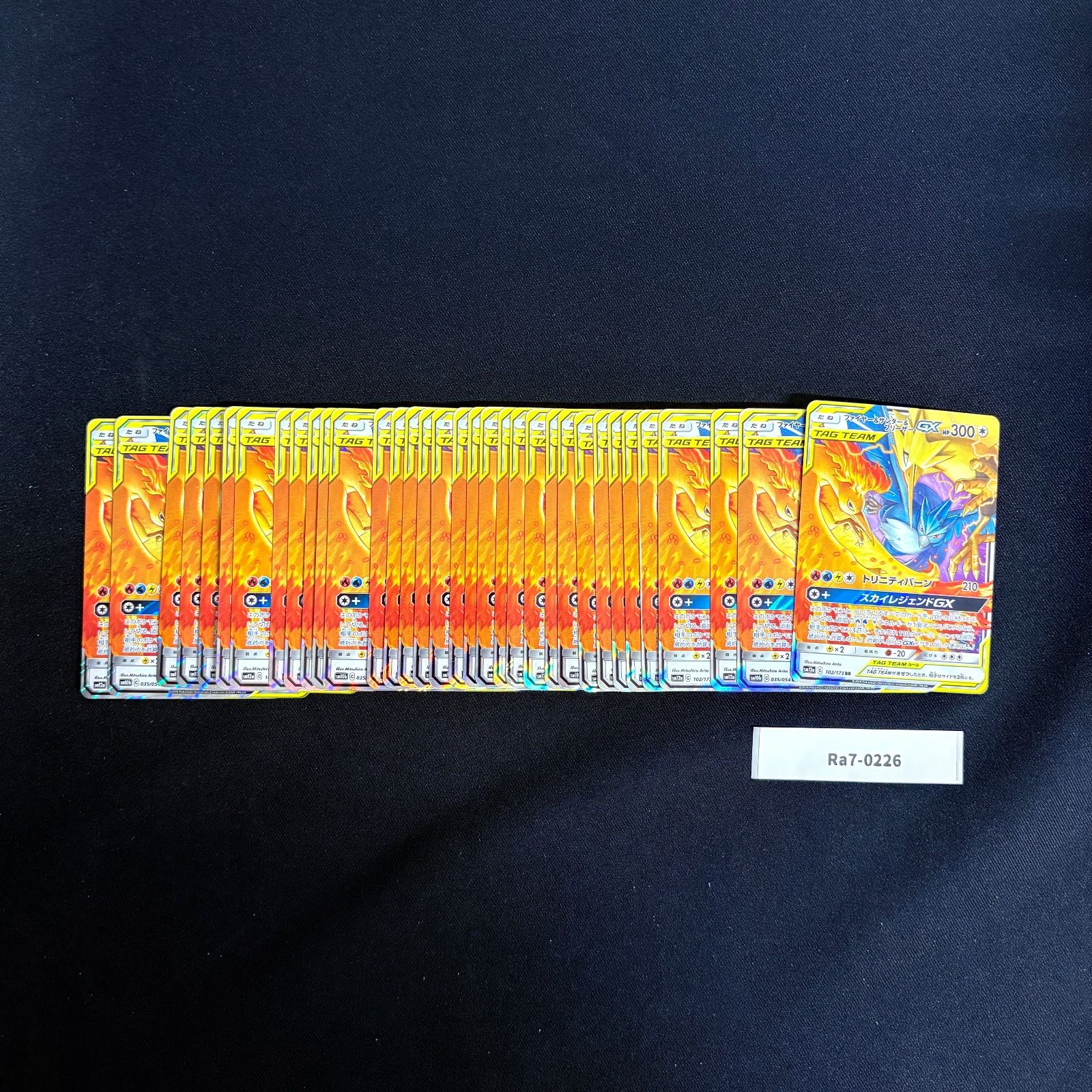 ポケモンカード ファイヤー&サンダー＆フリーザーGX まとめ売り 約34枚