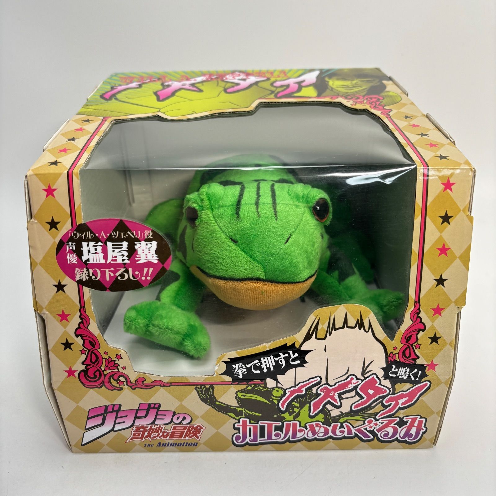 未開封】 ジョジョの奇妙な冒険 拳で押すと メメタァ と鳴く! カエル