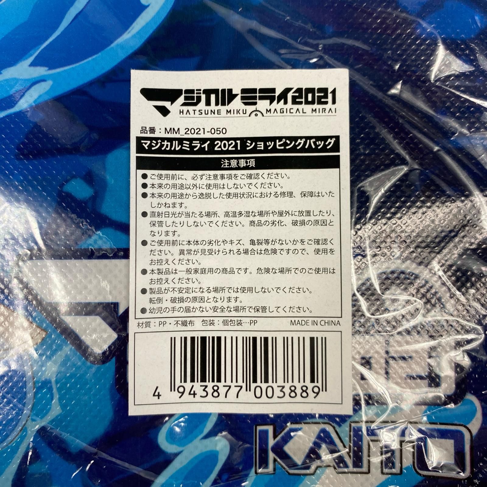  姫路東 初音ミク マジカルミライ 2021 ハッピ Tシャツ ショッピングバッグ T 721 0008 hime 小物 アクセサリー おもちゃ