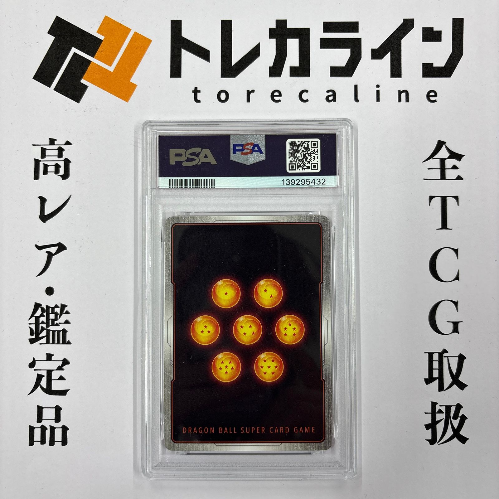 ドラゴンボール フュージョンワールドバーダックCHAMP 2024-2025 WORLD