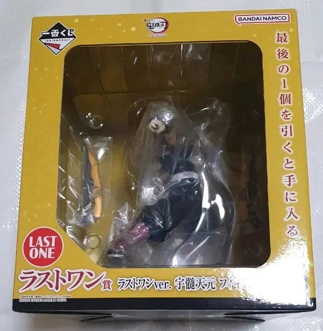 鬼滅の刃 宇髄天元 ラストワン フィギュア