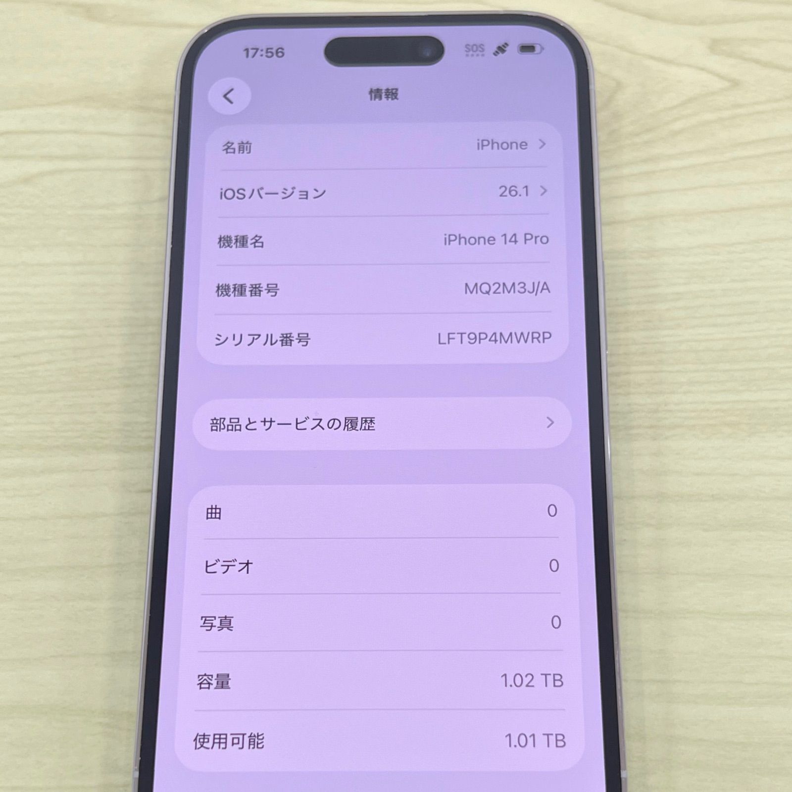 極美品】iPhone14Pro 1TB シルバー SIMフリー 21690 - メルカリ