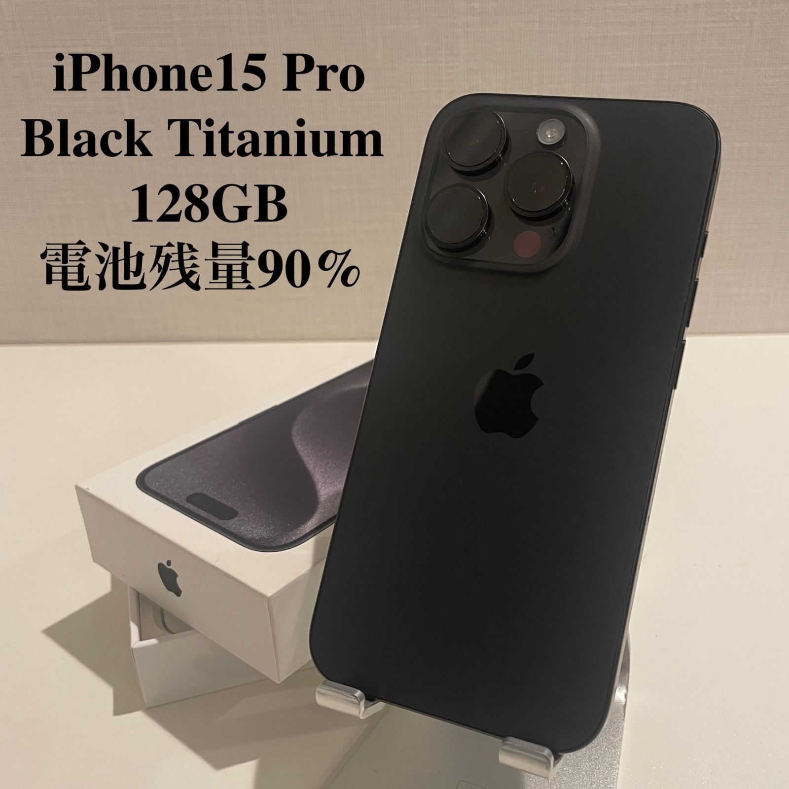 訳あり】iPhone15 Pro ブラックチタニウム 128GB 電池残量90% - メルカリ