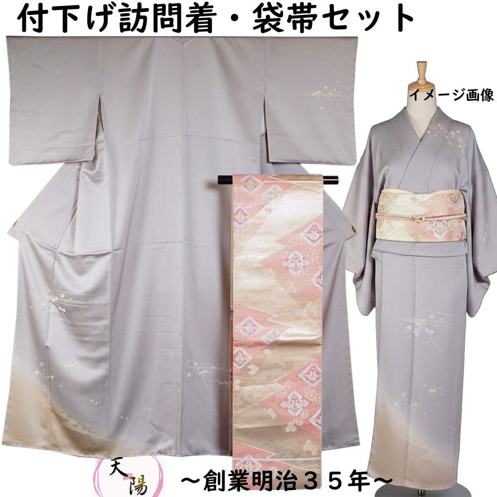 着物セット 付下げ訪問着 袋帯 2点 セット ぼかしに鼓胴 桜花模様 Sサイズ 刺繍 訪問着 リサイクル着物 付下げ 正絹 着物 販売