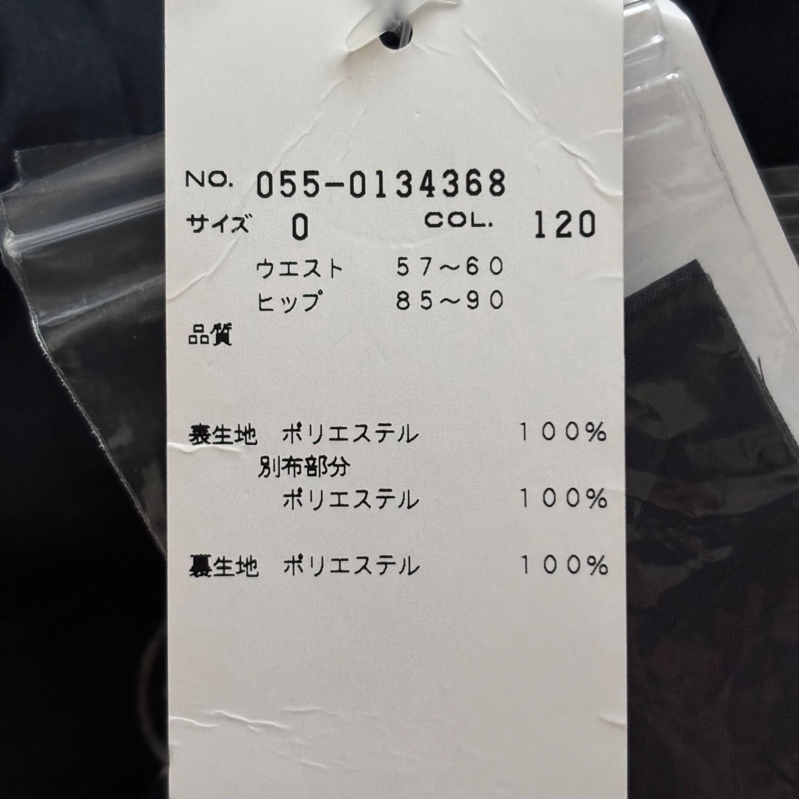 MN4 【タグ付き新品】PEARLY GATES パーリーゲイツ プリーツスカート