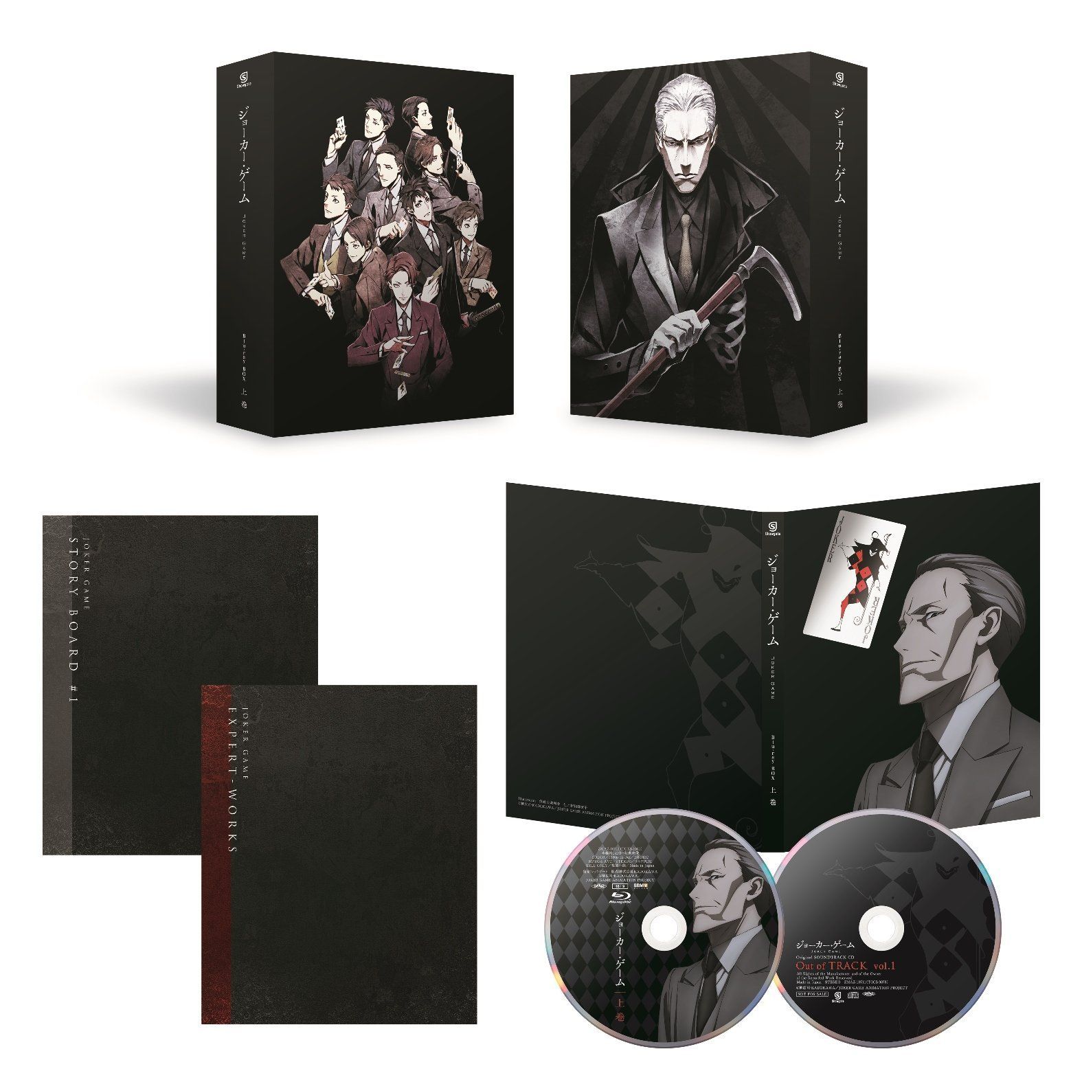 ジョーカー ゲーム Blu-ray BOX 上巻 BD