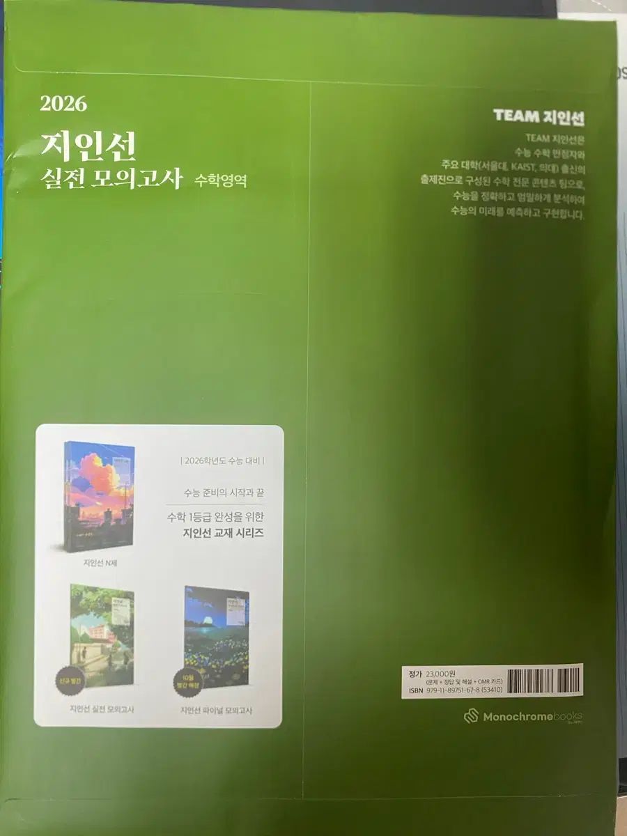 数学 袋 模擬試験 まとめ 知人 선 キム ボムジュン