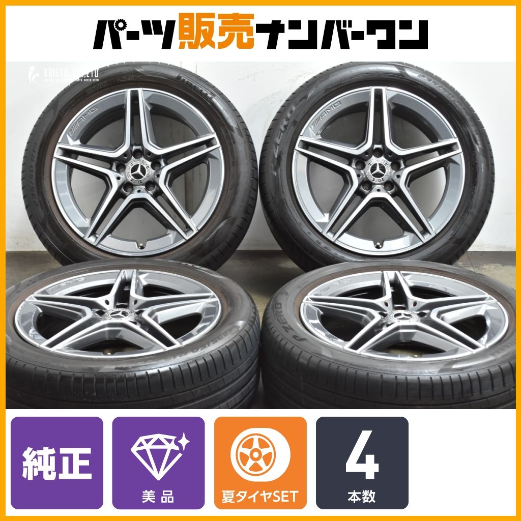 【美品 ベンツ AMG H247 GLA 純正 20インチ 半艶黒塗装 4本】 美品 ベンツ AMG H247 GLA 純正 20インチ 半艶黒塗装 4本】 42-2577