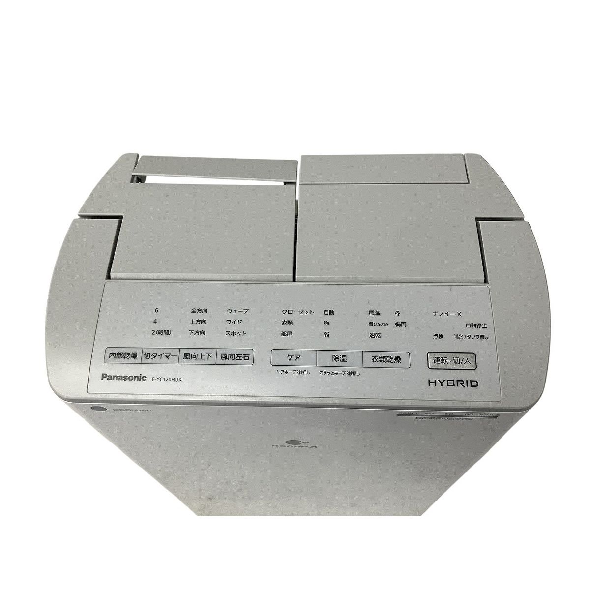 Panasonic F-YC120HUX ECONAVI 衣類乾燥除湿機 2021年製 家電