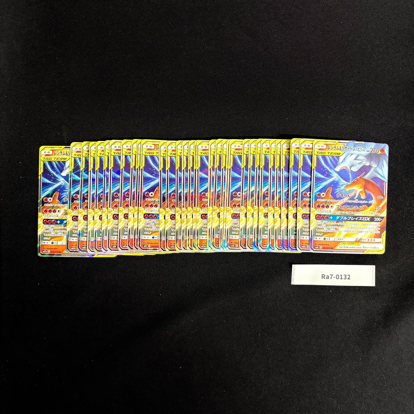ポケモンカード レシラム＆リザードンGX まとめ売り 約33枚 Ra7-0132