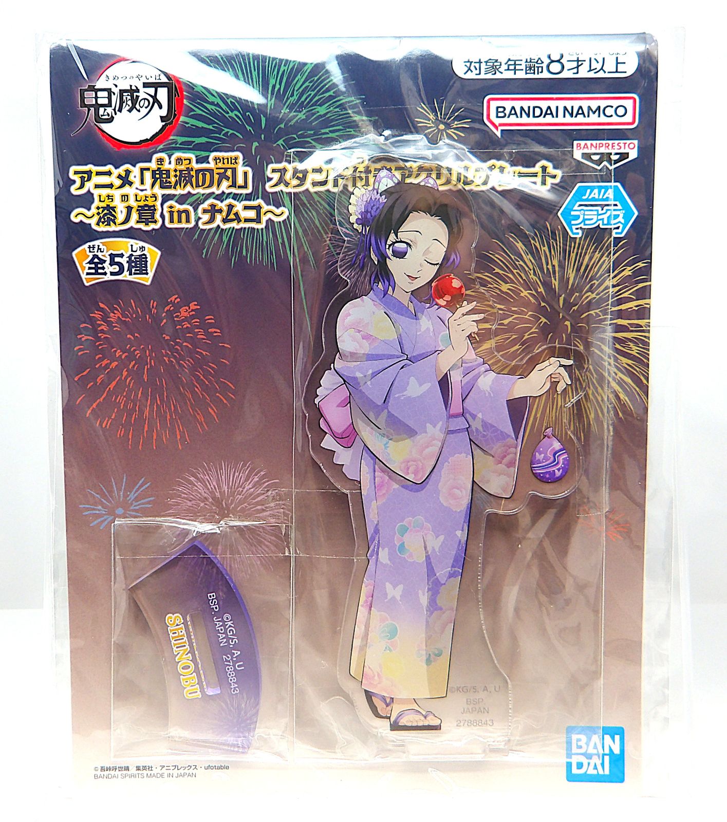 鬼滅の刃　ナムコ限定　スタンド付きアクリルプレート　漆ノ章　胡蝶しのぶ 中古】胡蝶しのぶ スタンド付きアクリルプレート 鬼滅の刃 漆ノ章 in
